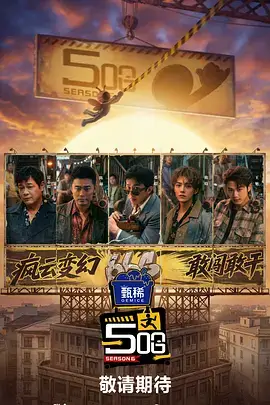 晚安时光 2025 生活综艺